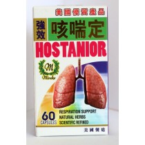 強效咳喘定 60粒